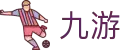 九游体育(中国)官方网站-NINE SPORTS